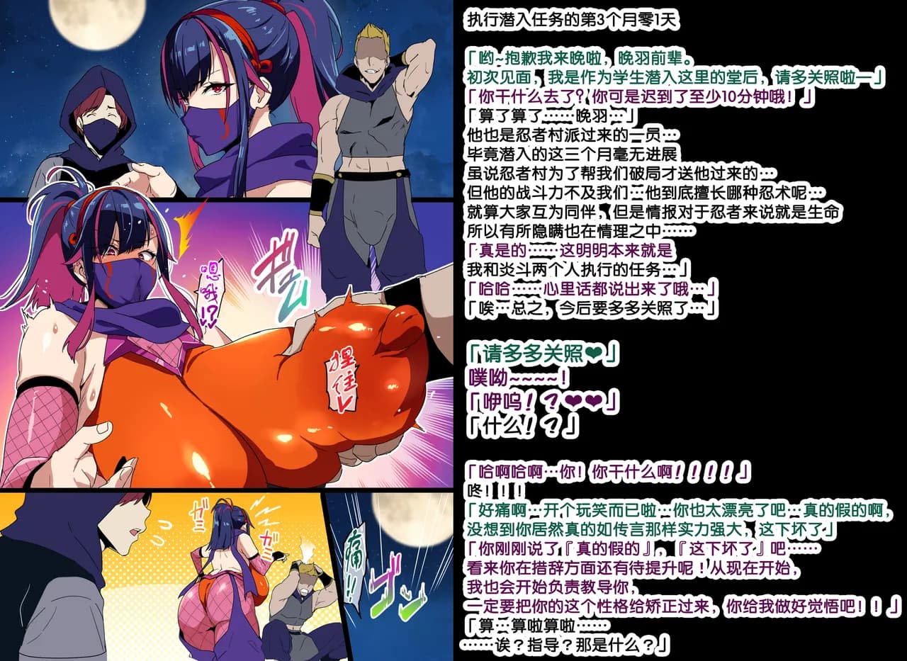 [Takeda Hiromitsu] Married Kunoichi NTR Complete Decensored[无修正]流砂xChineseHerbalTea汉化 page 4